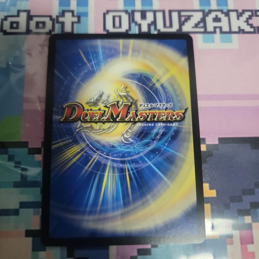 支配の精霊ペルフェクト / ギャラクシー・チャージャー 金トレジャー