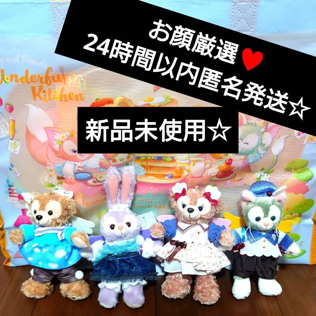 ウィッシングウイングスぬいバセット