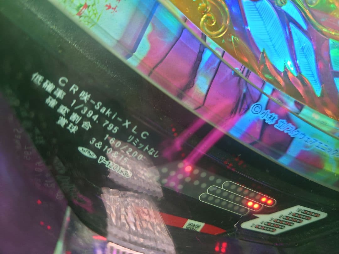 BLUEOCEAN株式会社パチンコ　実機　咲