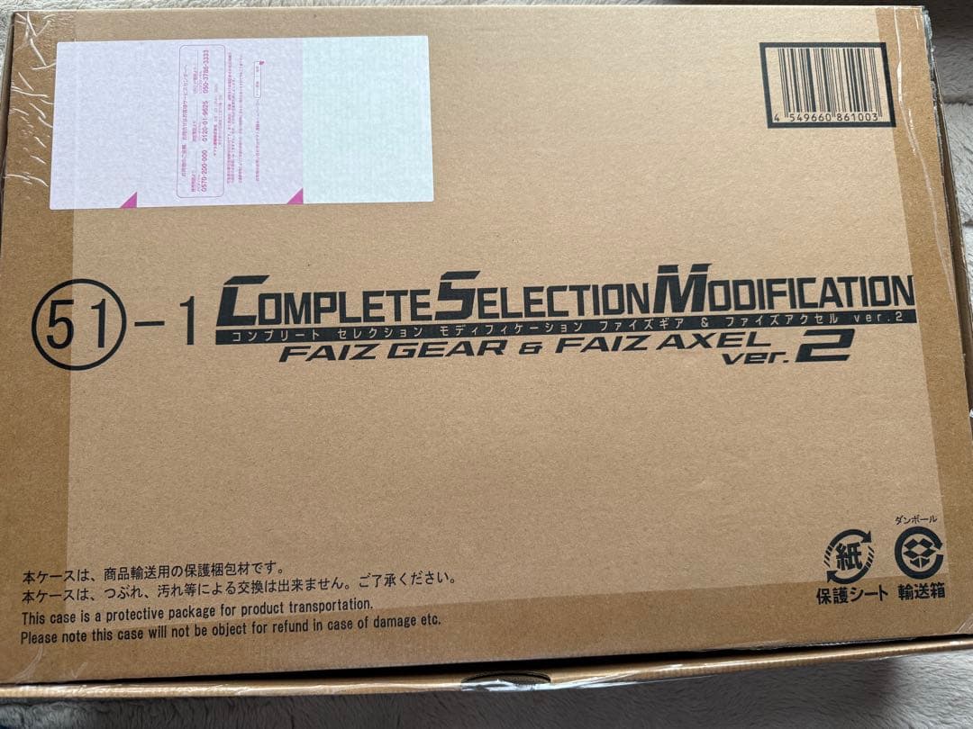 k*@様 CSMファイズギア&ファイズアクセルver2