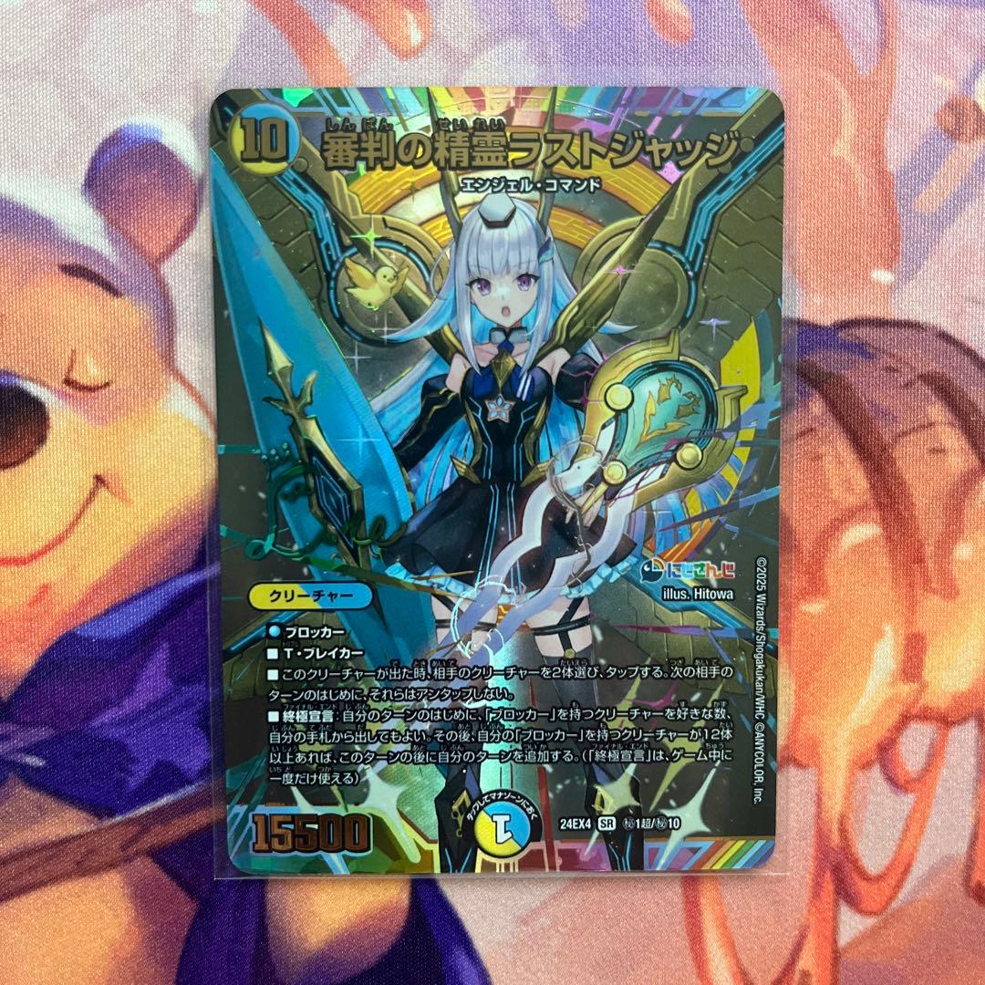 審判の精霊ラストジャッジ 1枚 サイン にじさんじ