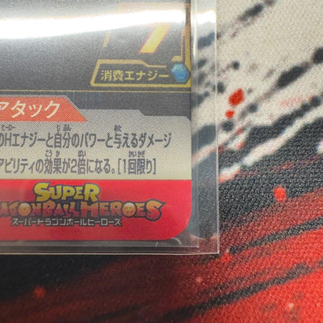 【完全美品】スーパードラゴンボールヒーローズ MM3-014 DA 孫悟空