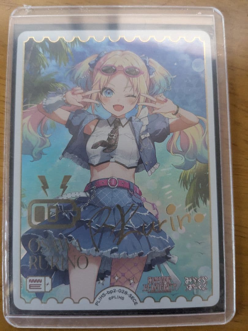 大沢瑠璃乃 SECE 1枚