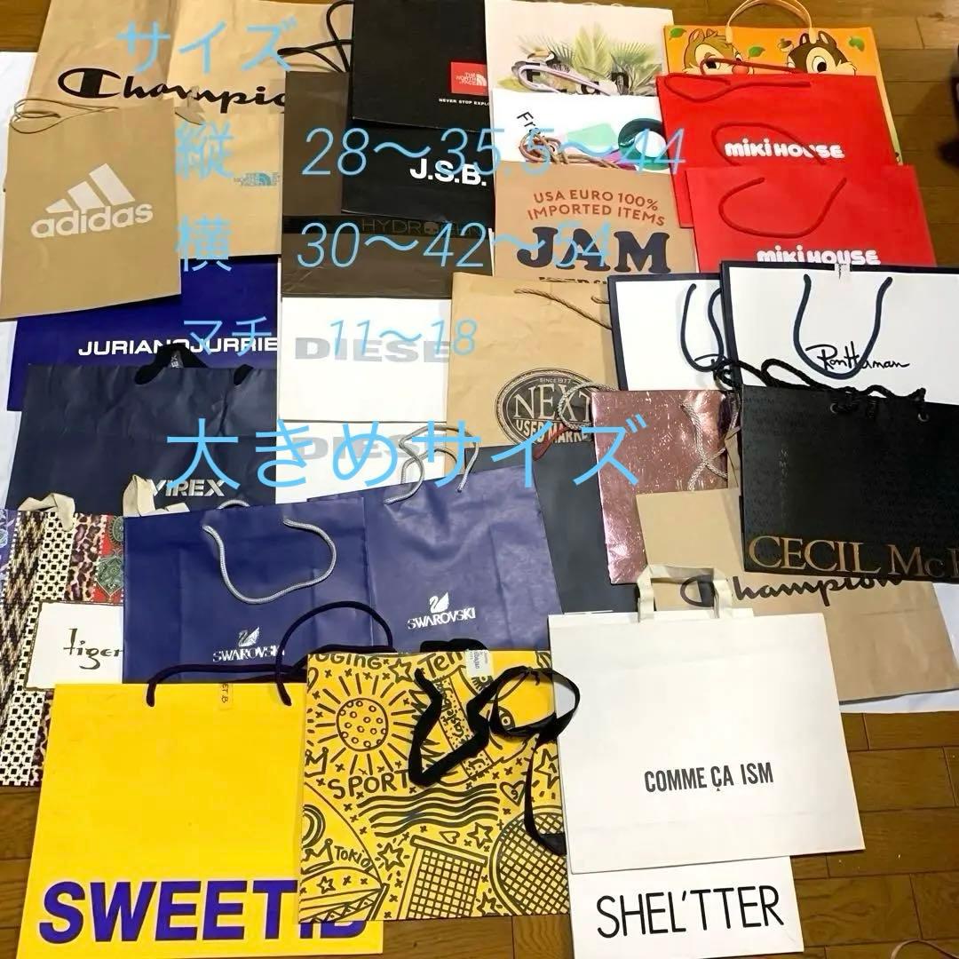 ブランド多数 大きめ 紙袋 ショッパー ショッピングバッグ ラッピング まとめ③