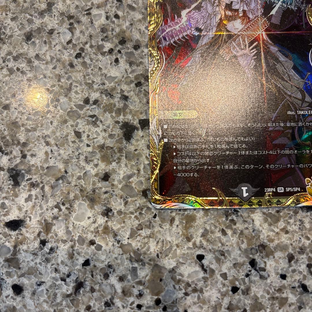 絶望と反魂と滅殺の決断 金トレジャー パーフェクトダークネス