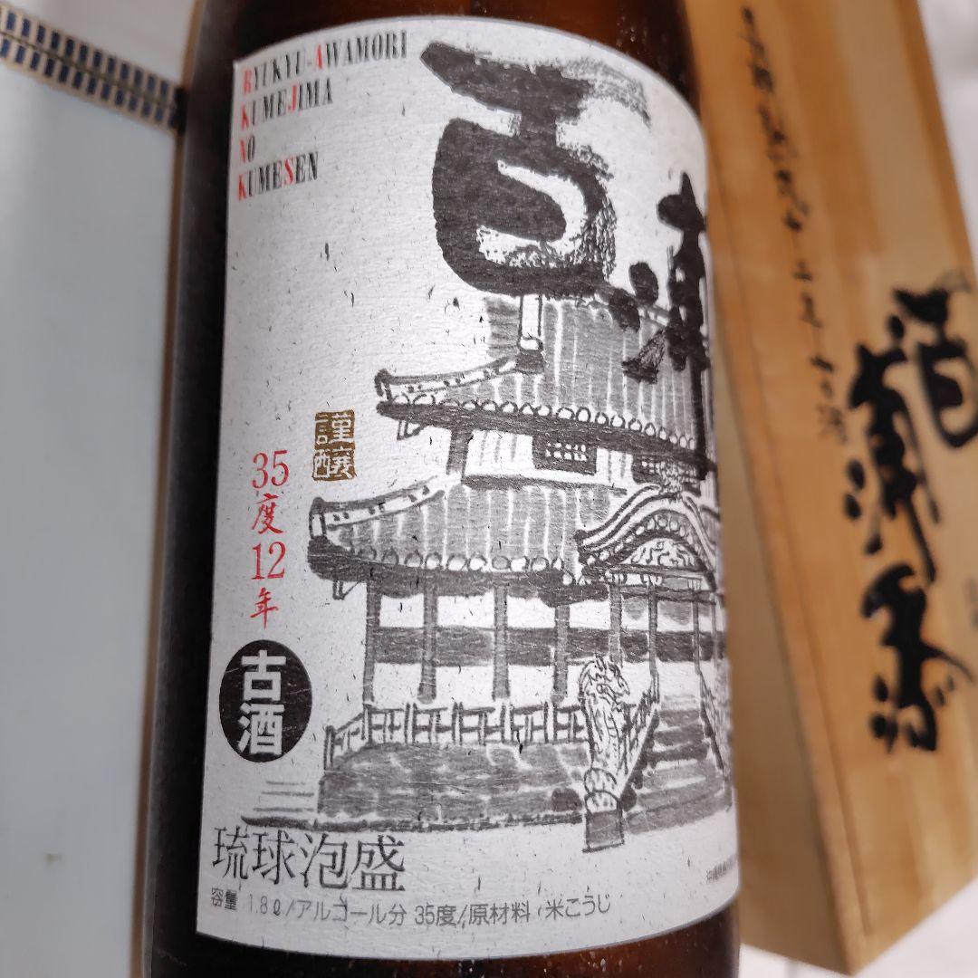 「久米島の久米仙 百浦添 琉球泡盛 長期熟成12年古酒」 焼酎 木箱入り