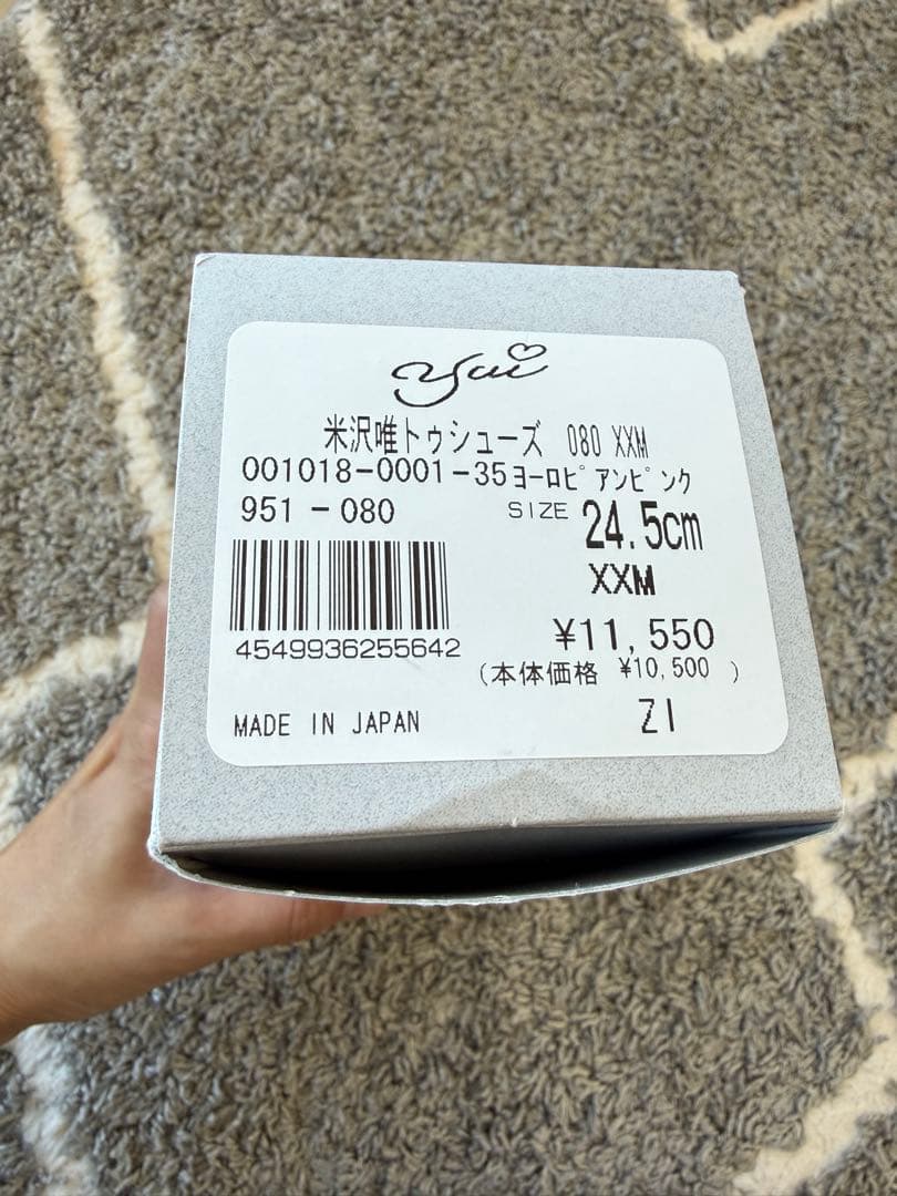 ポワント トゥシューズ　Yui 米澤唯さんモデル　24.5cm XXM