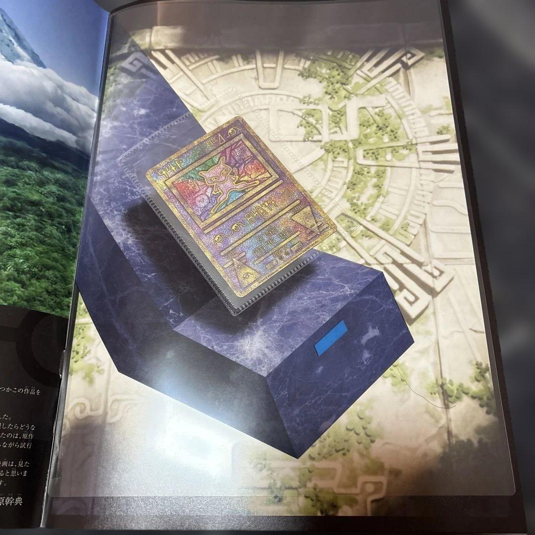 劇場版ミュウツーの逆襲　パンフレット　古代のミュウのカード　映画の半券付き