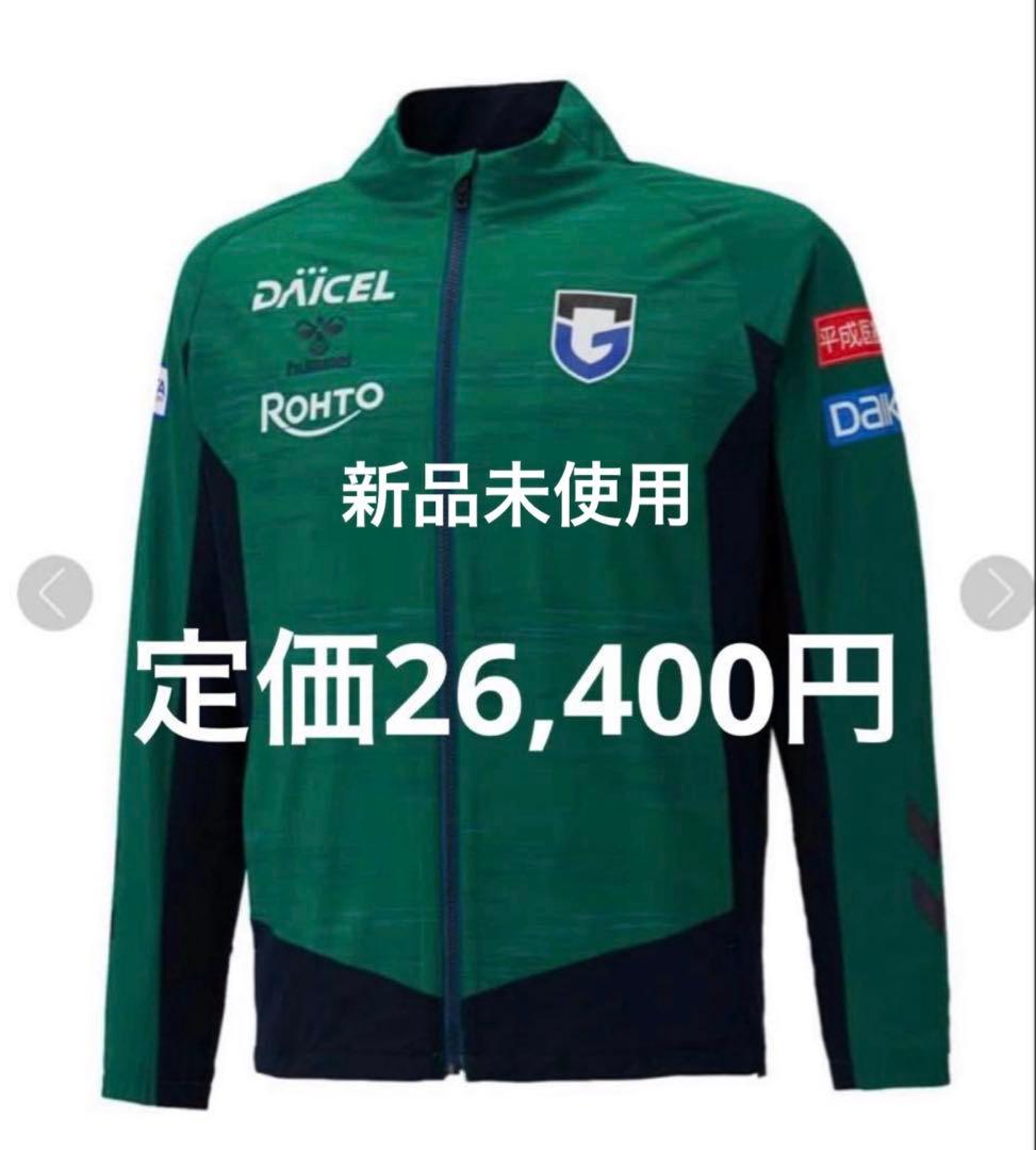 裏地付き ガンバ大阪 PROウーブンジャケット トレーニングウェア ユニフォーム