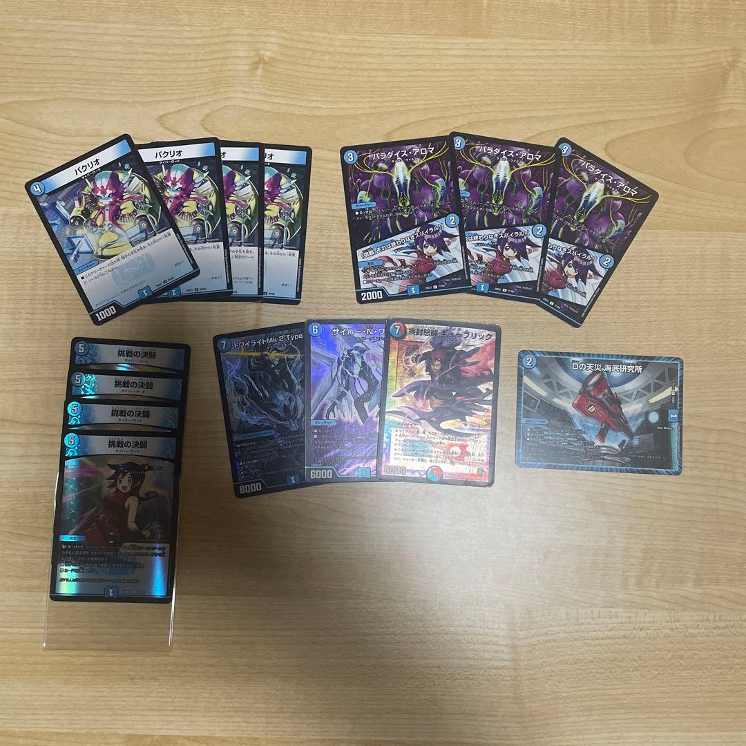 デュエマ デッキ販売 青単サイバー 調整パーツ、スリーブ付き