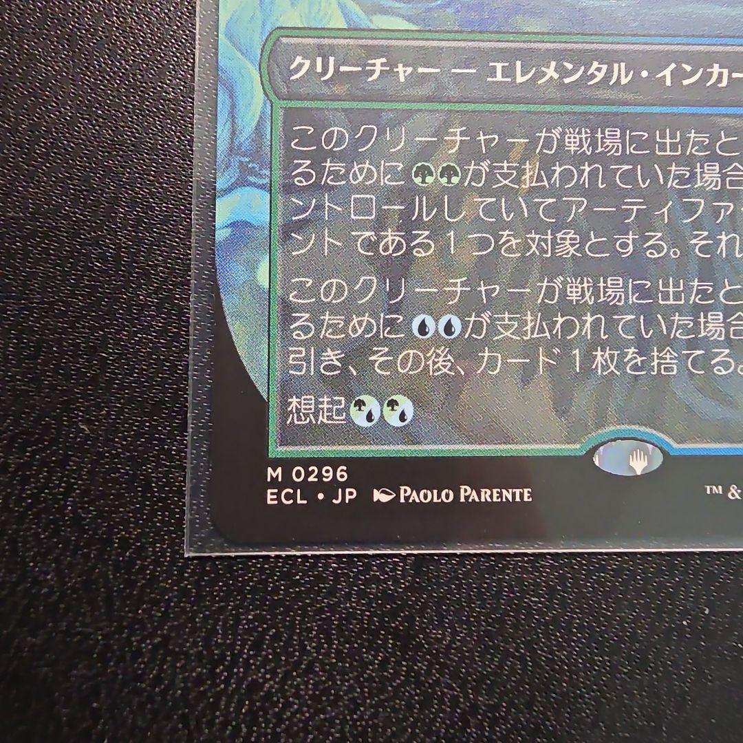 MTG ローウィンの昏明 幽愁 日本語 ボーダーレス版