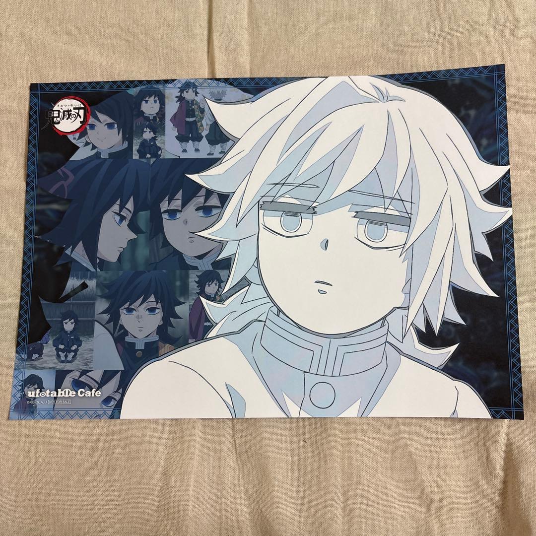 鬼滅の刃 ランチョンマット 義勇 カフェ ダイニング