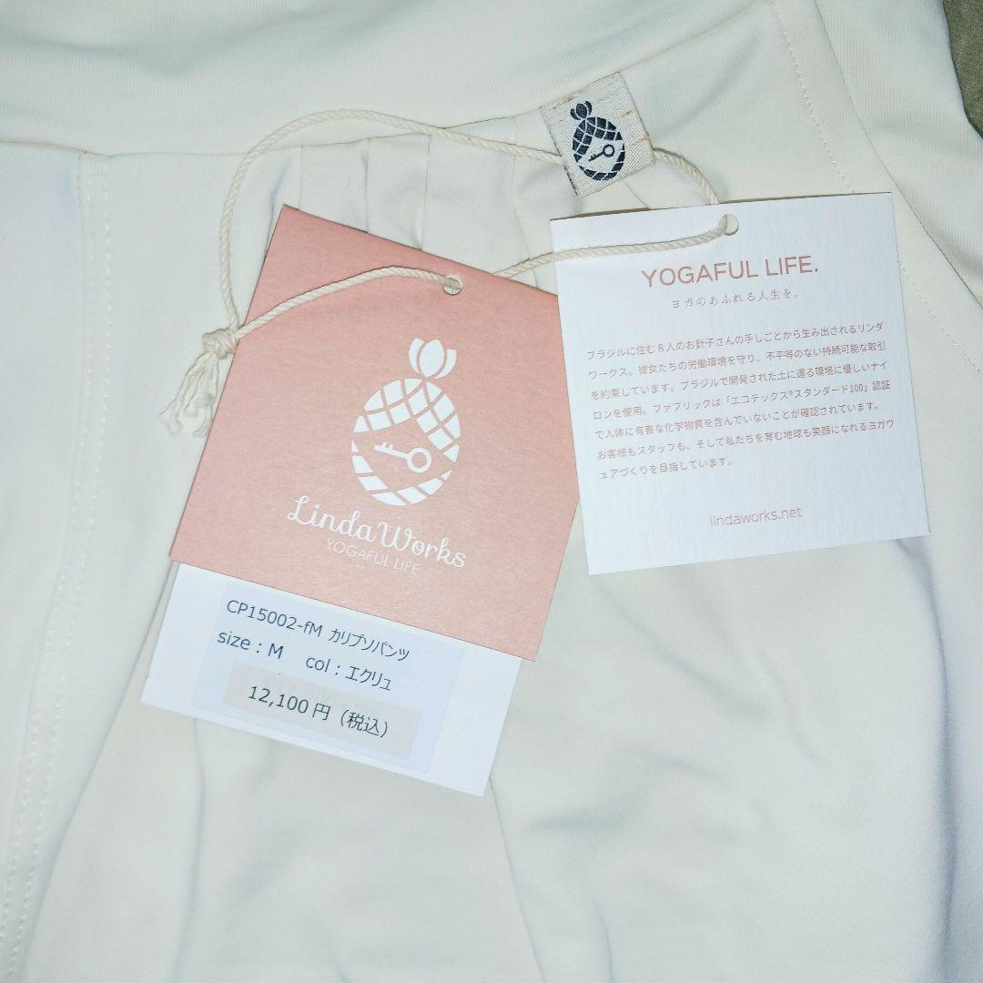 リンダワークス　新品カリプソパンツ　Mサイズ