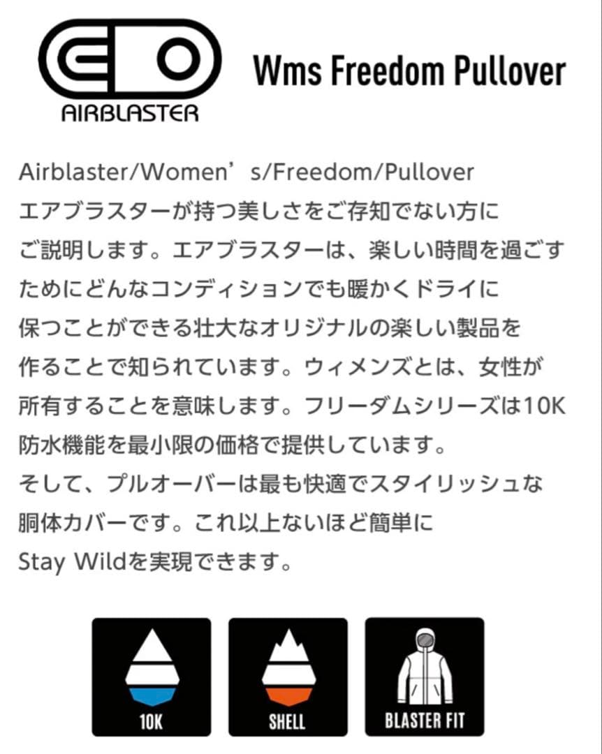 AIRBLASTER エアーブラスター スノボ スキー ウェア 24〜25モデル