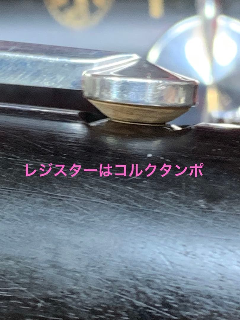 総メンテナンス済みクランポンR13完全整備　試奏確認済み　極鳴り　美品　 絶品