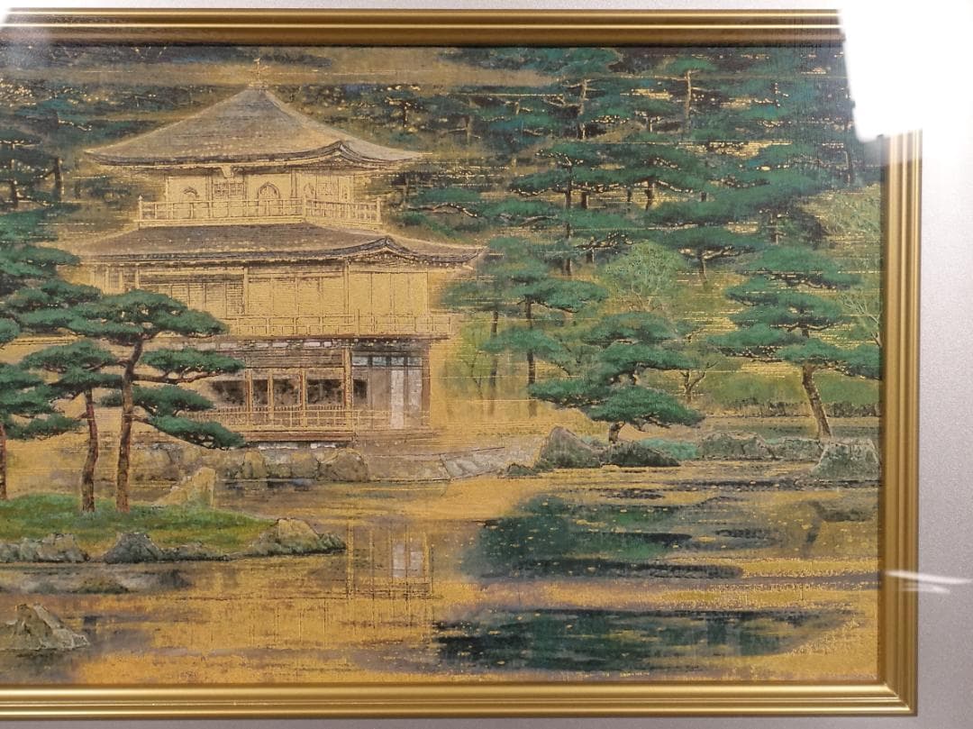 後藤純男『鹿苑寺庭園』ファインピグメントスクリーン 大作 証明シール 真作保証