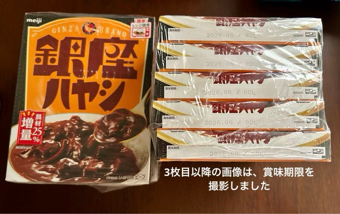 食品詰め合わせ　まとめ売り　銀座カリー名古屋丼ラ王明太子カルボナーラ鮭ひろし
