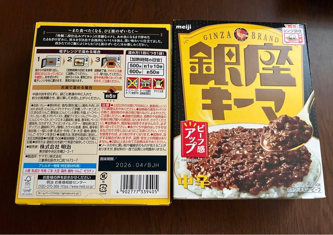 食品詰め合わせ　まとめ売り　銀座カリー名古屋丼ラ王明太子カルボナーラ鮭ひろし