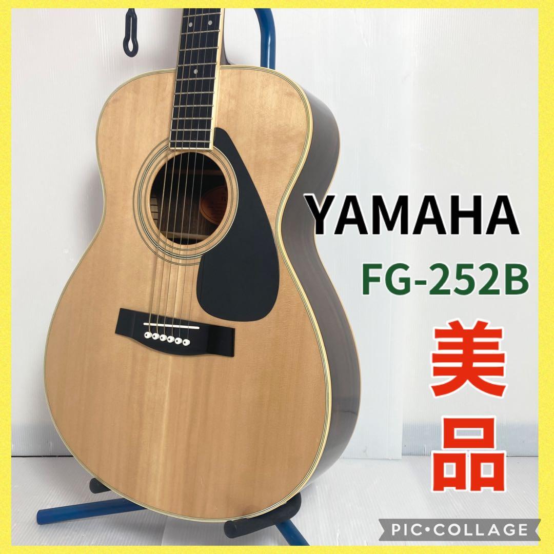 美品 YAMAHA FG-252B アコースティックギター 1980年製