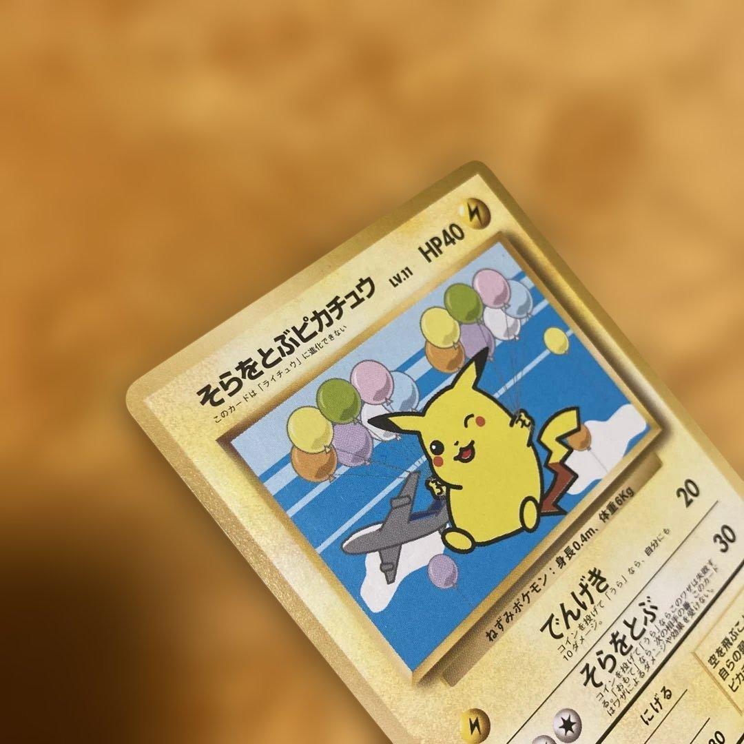 ポケモンカード　旧裏　ANA フリーザー　そらをとぶピカチュウ