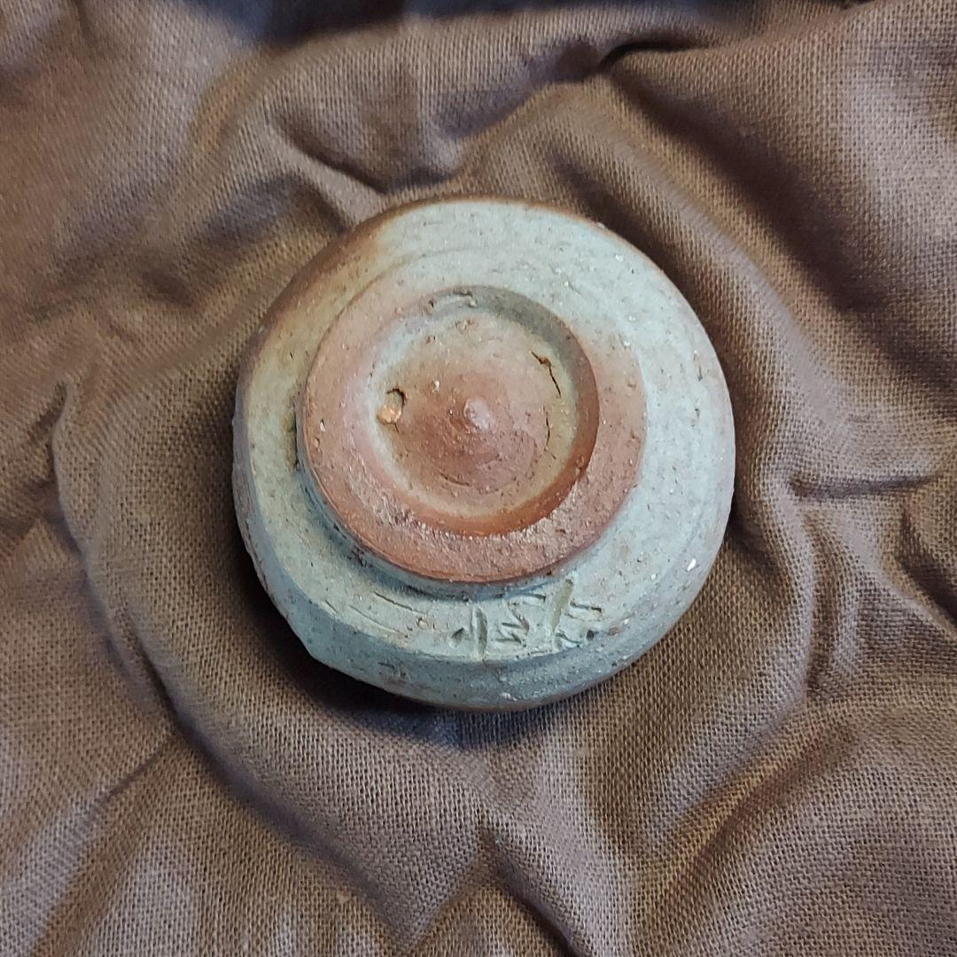 備前焼　ぐい呑　森丁斎