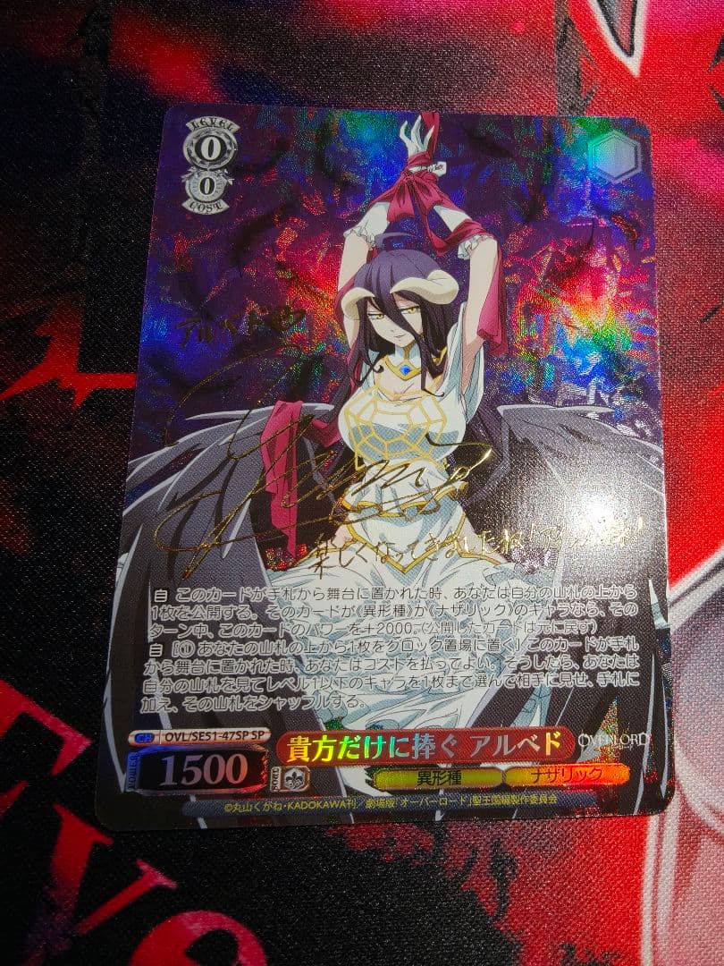 貴方だけに捧ぐアルベド　絶対なる忠誠アルベド　SP　3枚セット