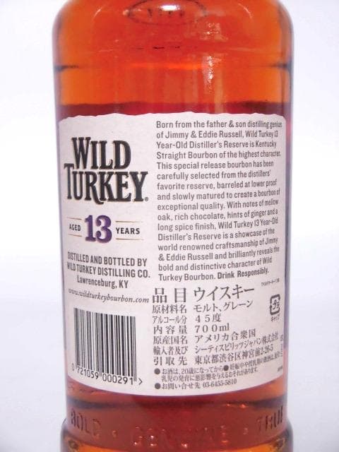 【L2】ワイルドターキー 13年 箱付 終売品 700ml ②