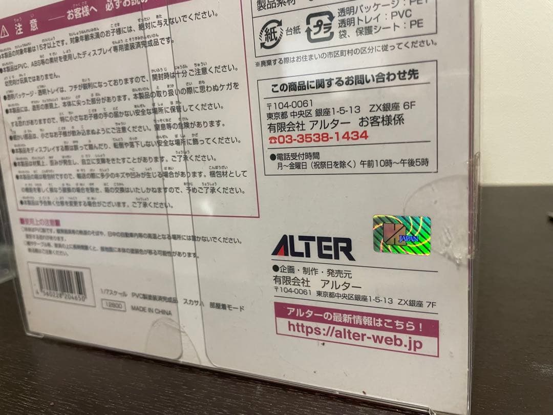 Fate/Grand Order スカサハ 部屋着モード 1/7 フィギュア