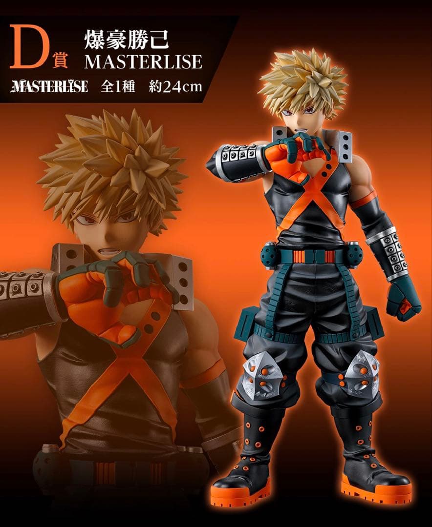 D賞 爆豪勝己　Ｆ賞 銅像オールマイト　一番くじ　セット