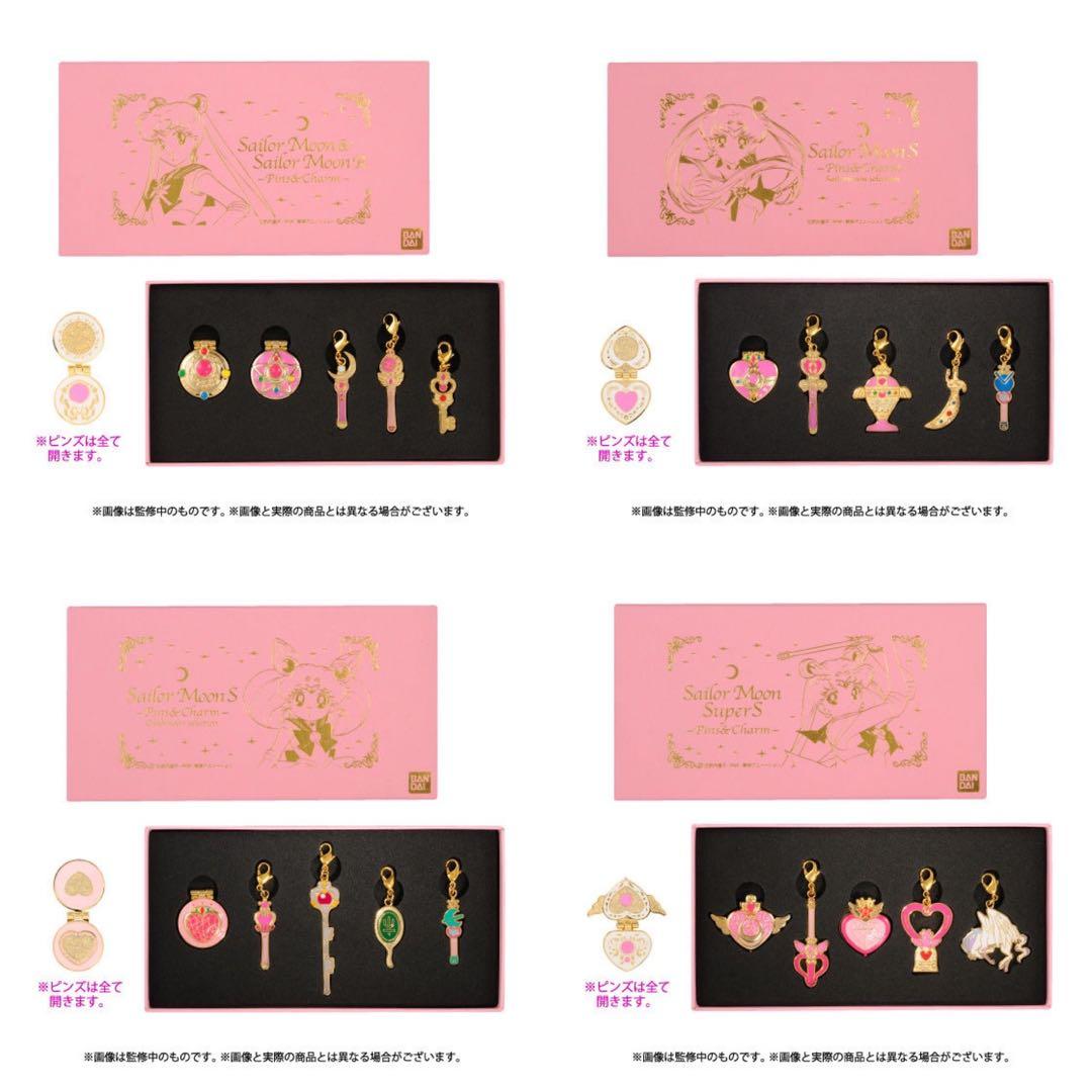 セーラームーン ピンズ&チャーム 4種セット