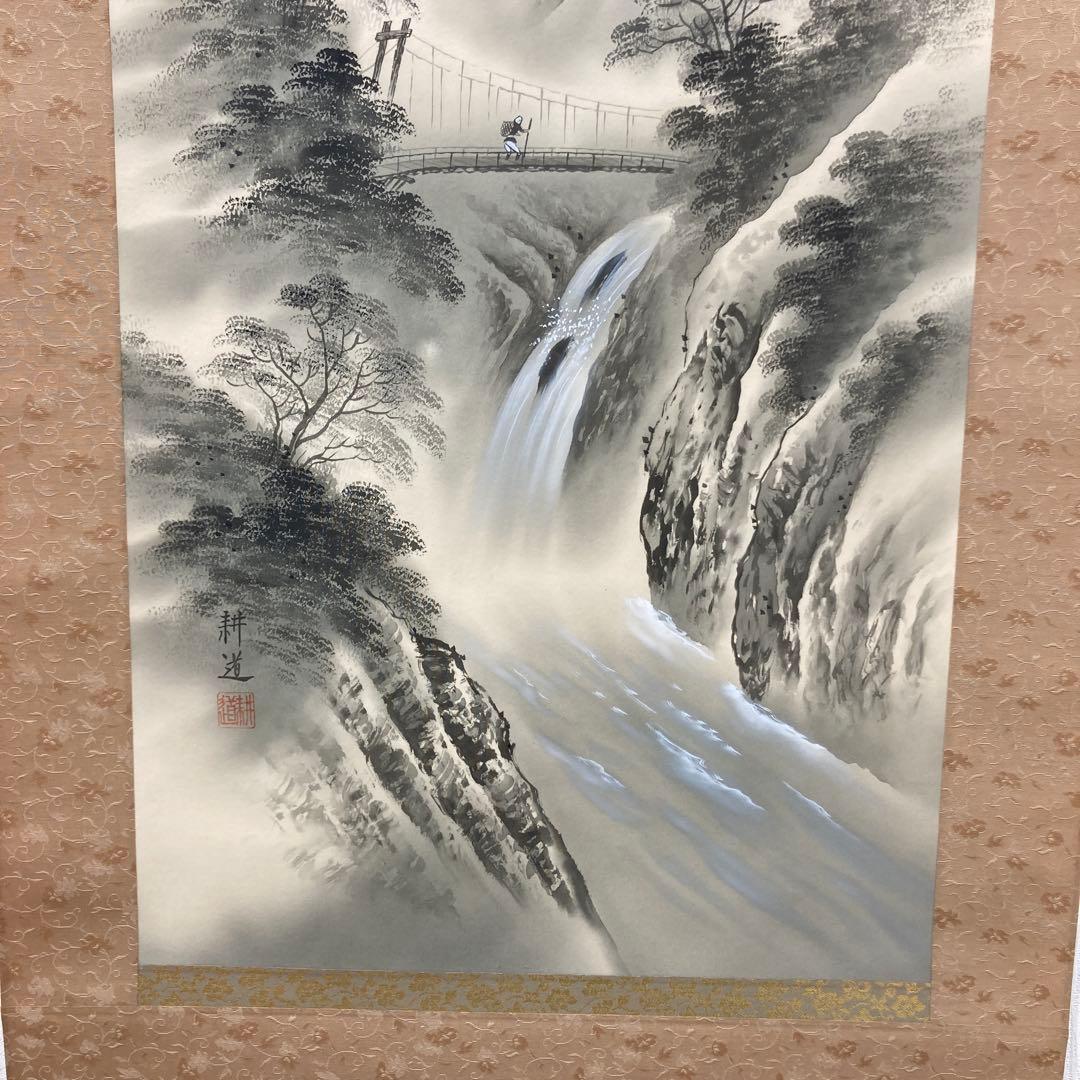 平間耕道 水墨山水 掛軸 尺五巾立　山水