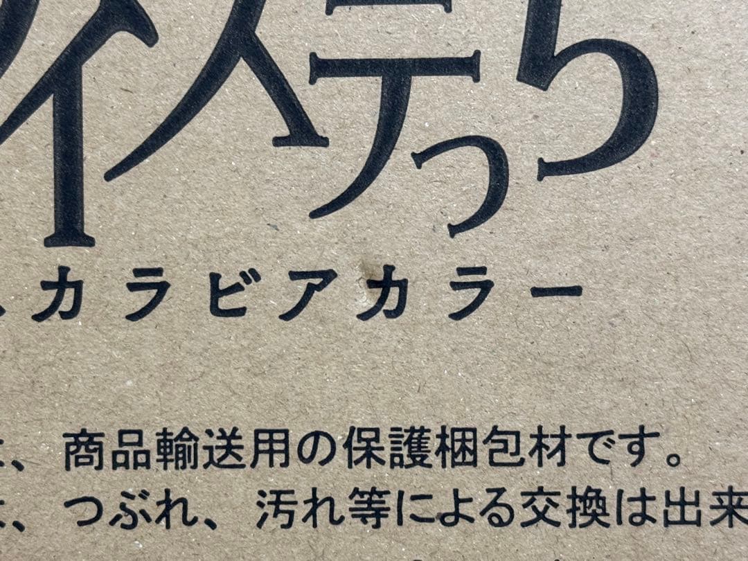 【スカラビア寮】ツイステっち/未使用/箱あり/公式/ツイステ/外箱に凹みあり
