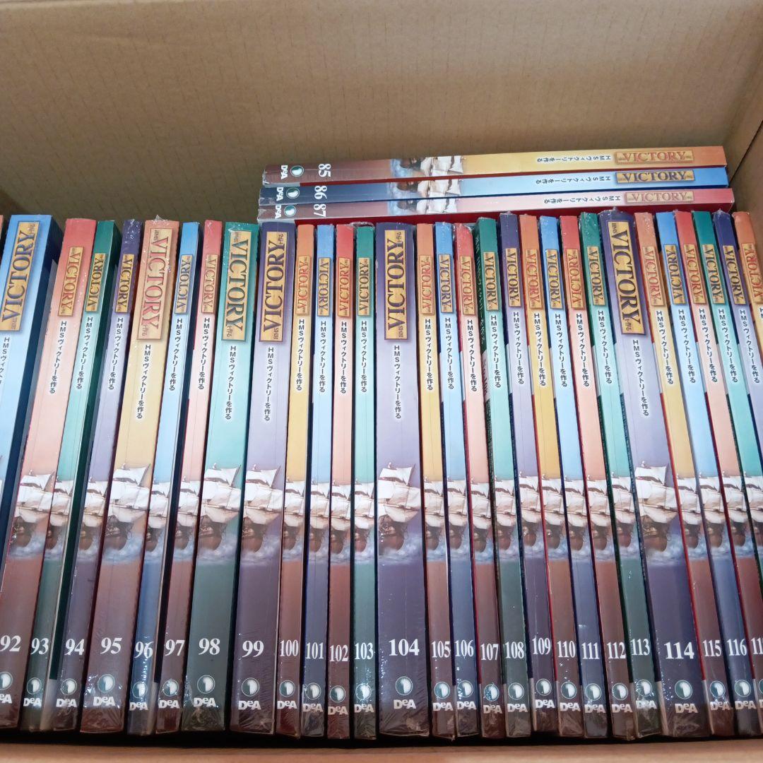 デアゴスティーニ③