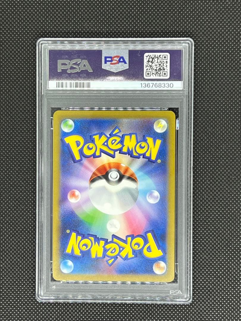 【PSA10】ミュウツー AR 151