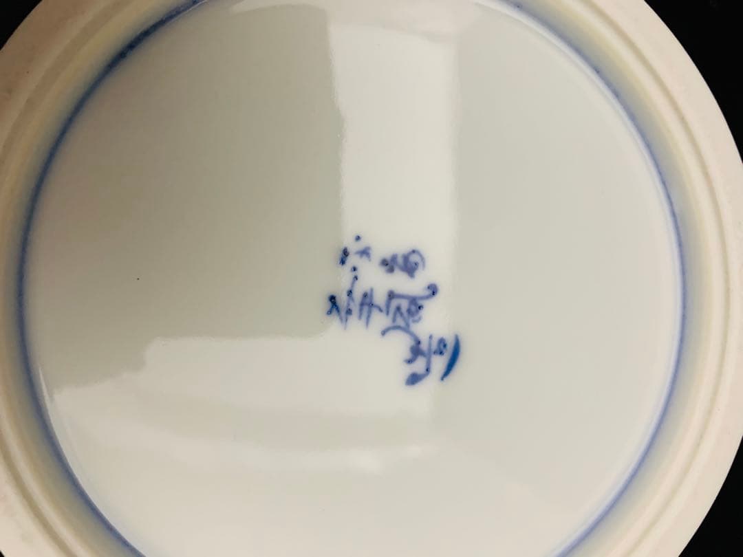 曽根幸風造　染付祥瑞金襴手水指　平安　京焼　栞黄布共箱付き