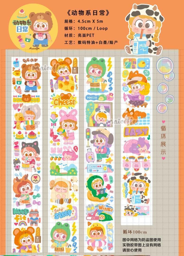 【4巻セット】小麦咖啡 Maicoffee 麦麦 海外マステ 人物マステ 少女