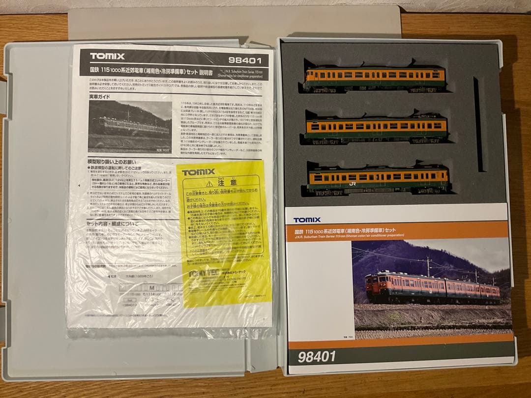 TOMIX 98401 115系1000番台近郊電車(湘南色・冷房準備車)セット