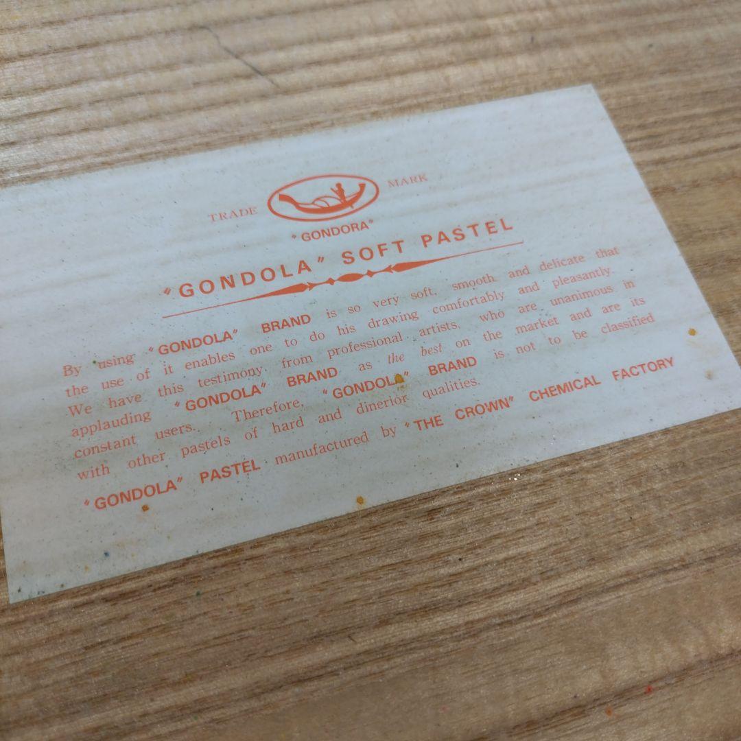 【訳あり】GONDOLA ゴンドラ ソフトパステル 242色