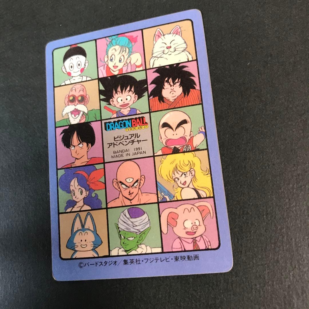 ドラゴンボール　カードダス　ビジュアルアドベンチャー　No.44　神龍と悟空