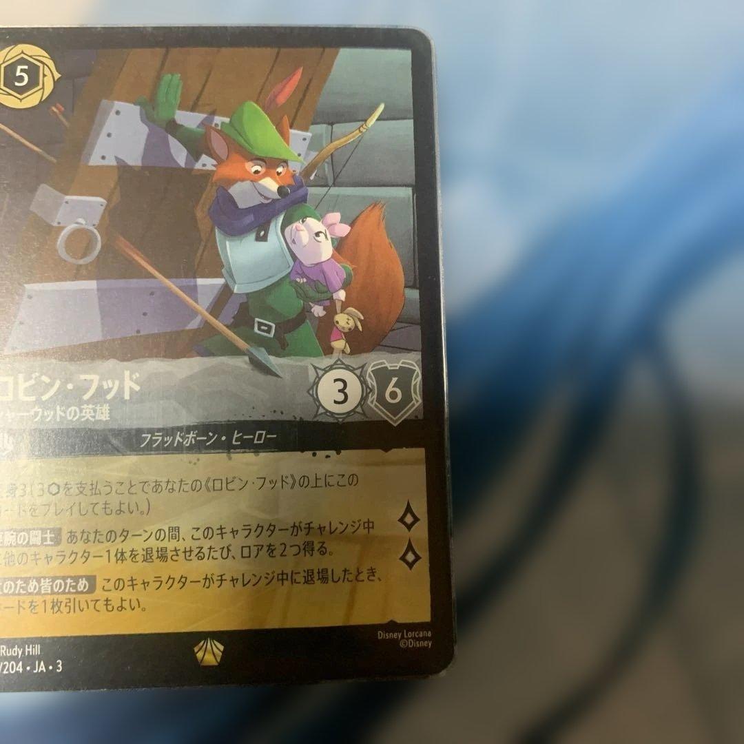 ロルカナ　ロビン・フット　レジェンダリー