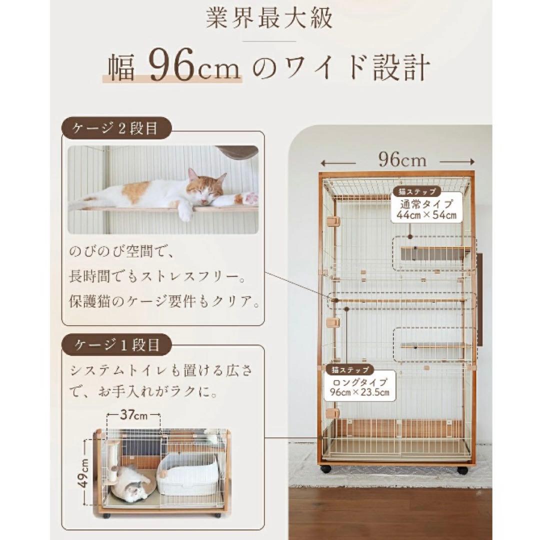 【未使用品】ieneko 猫 ケージ 3段 ホワイト