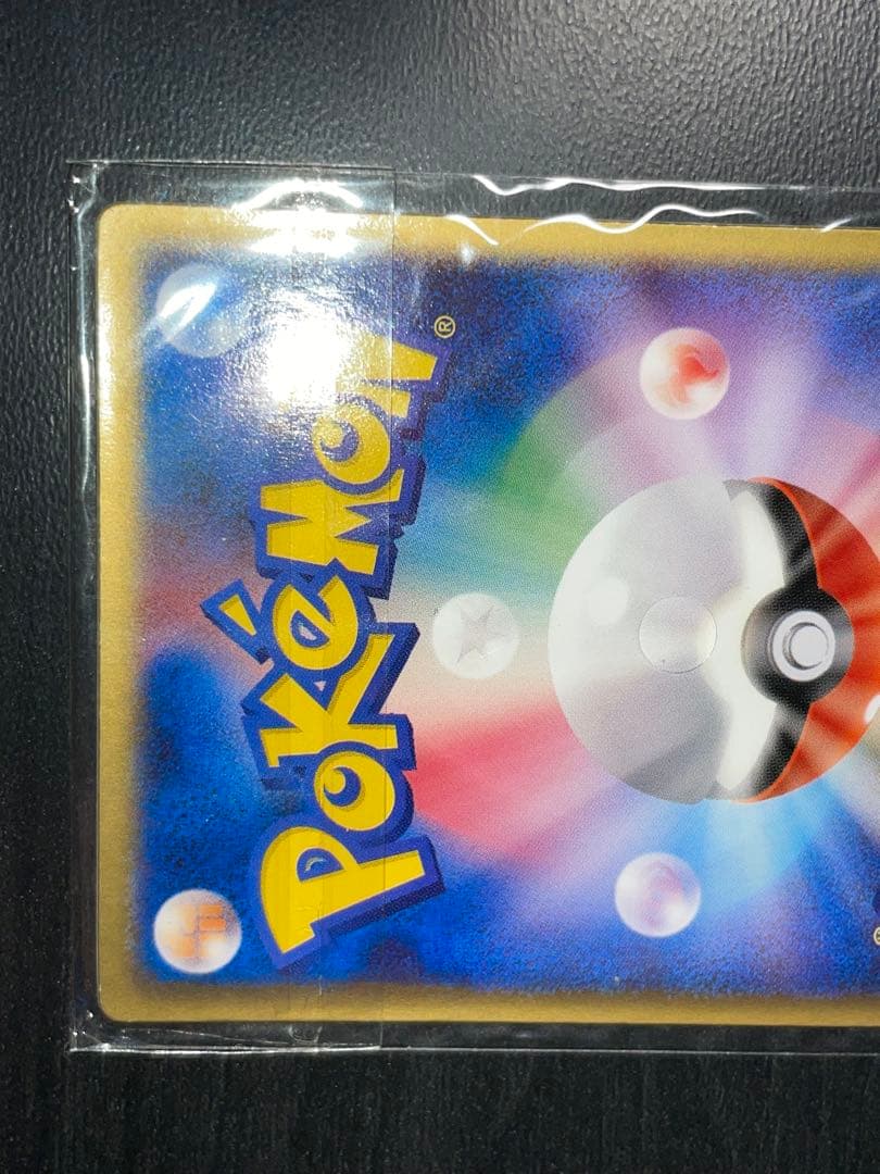 烈空のデオキシス 3D 未開封