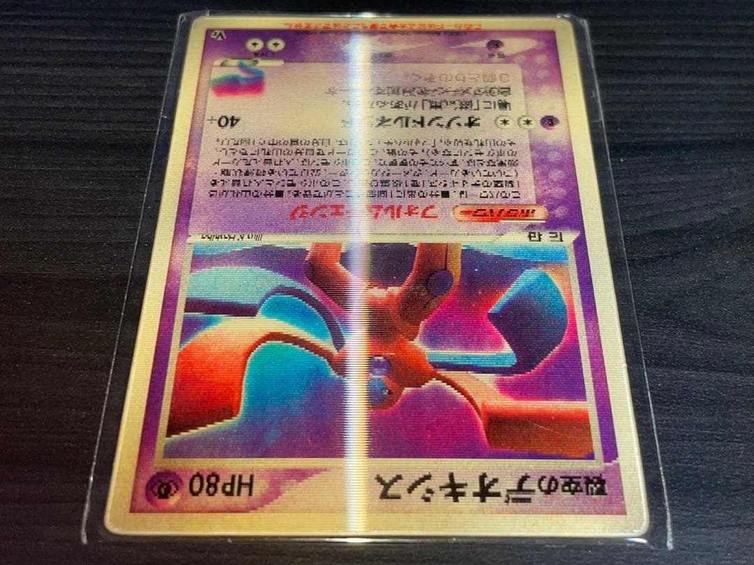 烈空のデオキシス 3D 未開封