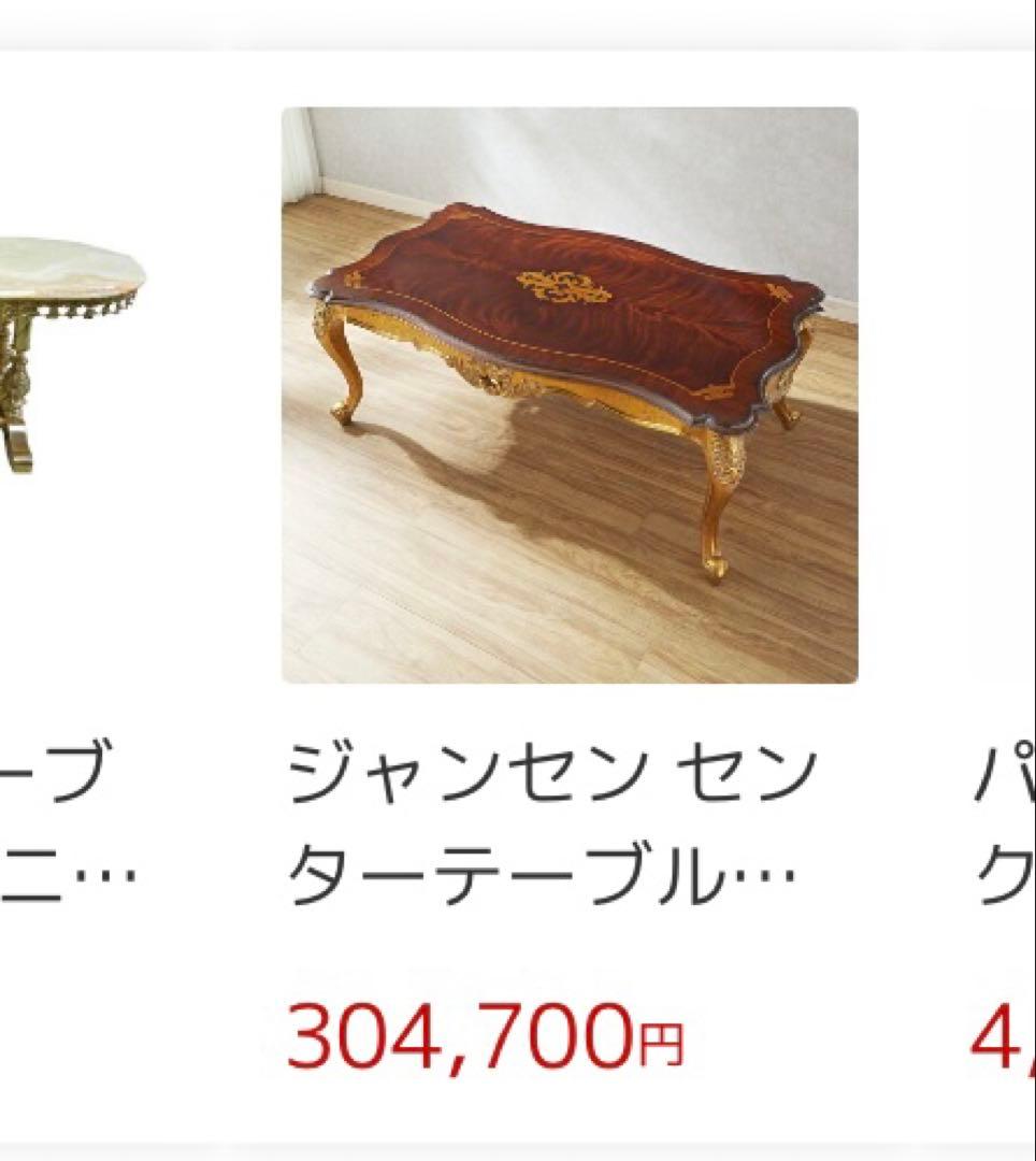 年始最終大特価‼️ ジャンセン　猫足　センターテーブル