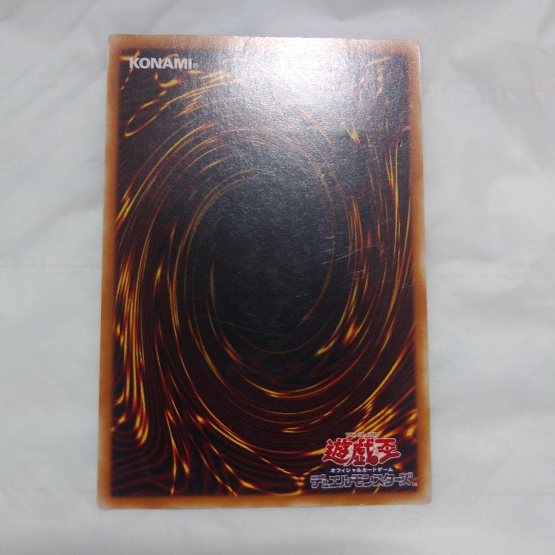 遊戯王　カオス・ソルジャー　レリーフ