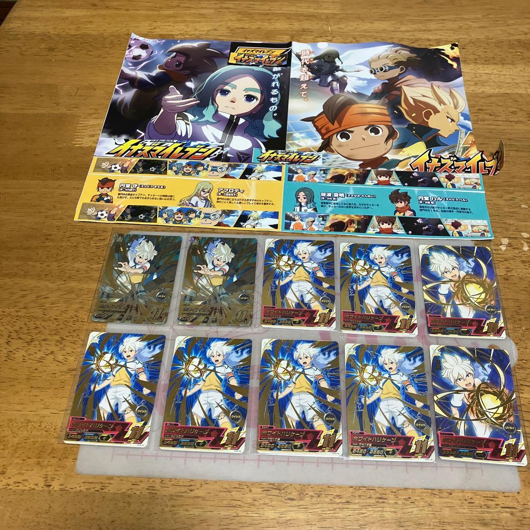 イナズマイレブンAC 白竜◯145