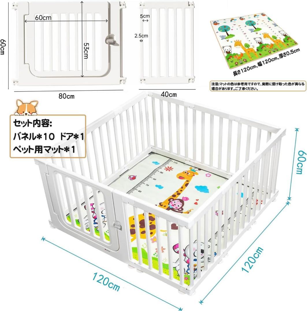 ペットサークル ドア付 サークル ペットケージ マット付(高さ60cm-11枚)