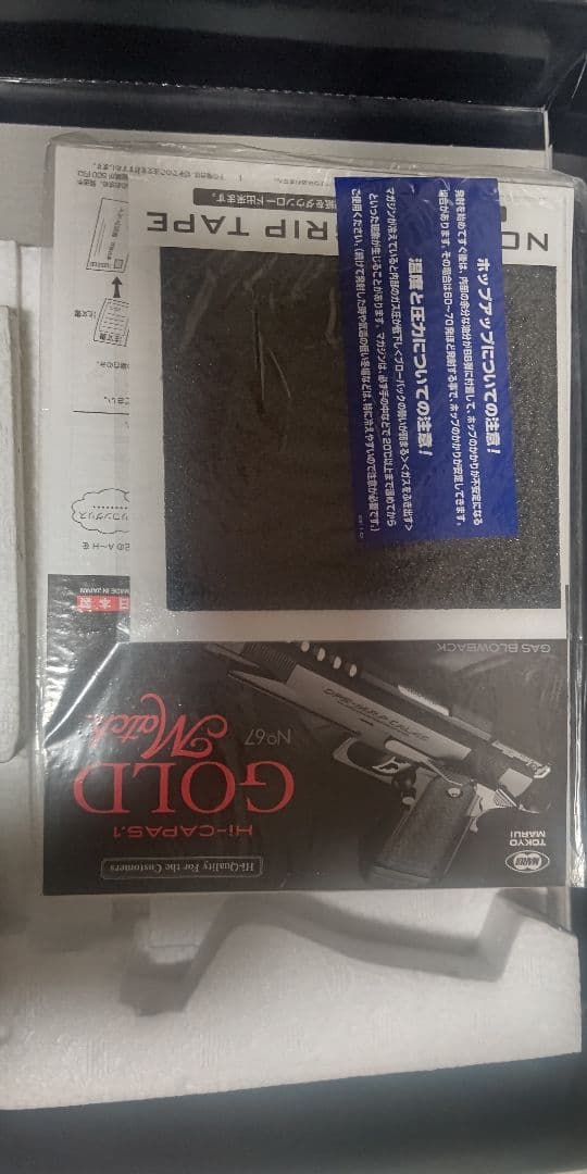 東京マルイ ガスガン ハイキャパ ゴールドマッチ Hi-CAPA GBB