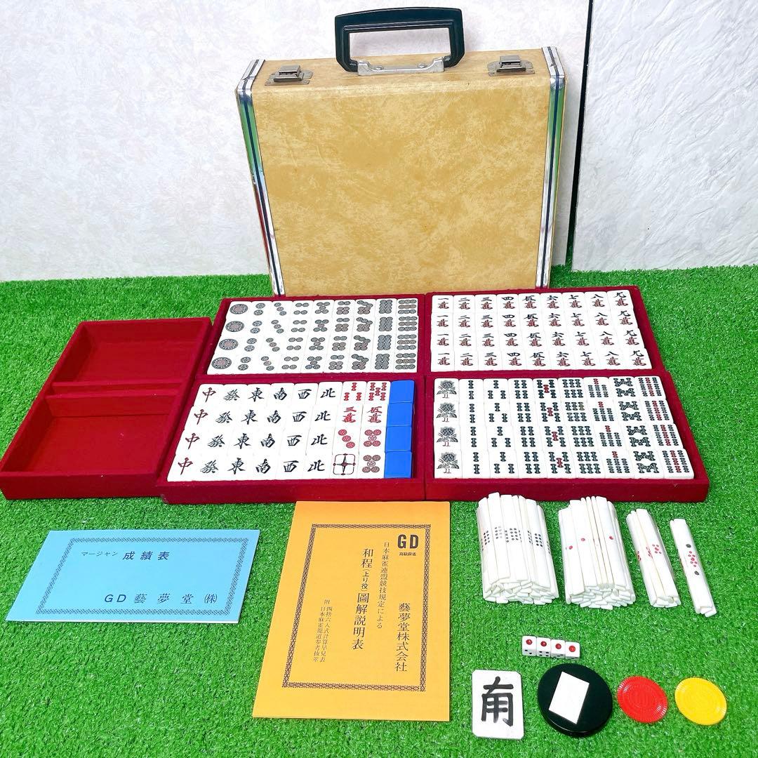 激レア！高級麻雀　藝夢堂　マージャン牌　昭和　レトロ　赤３ピン