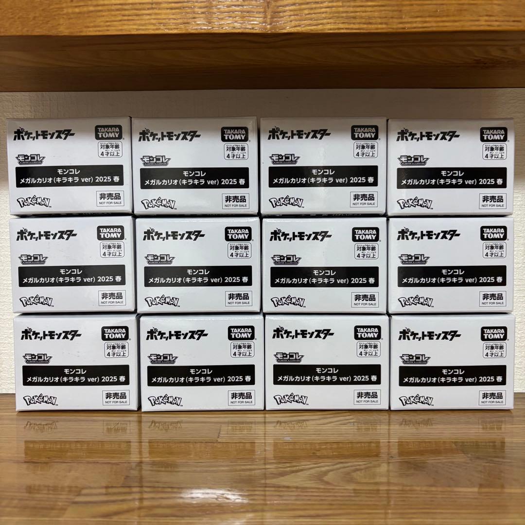 ⭐️新品未開封⭐️モンコレ メガルカリオ (キラキラ ver)2025春 12個